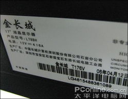 超值之选 金长城19寸宽屏仅售2099元，豪送百元充值卡