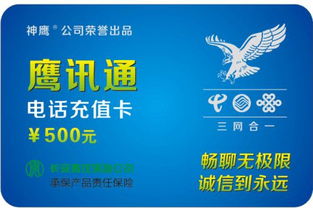 一天只需一块钱｜鹰讯通网络电话卡招商，通话自由的实惠之选即将开启万亿级社交新蓝海