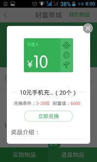 商城手机版话费及电话充值卡更新时间详解