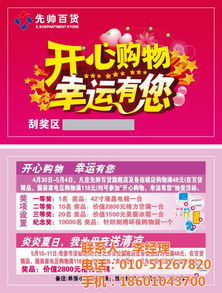 代金券与电话充值卡的创作艺术 北京充值卡与渝北区代金券的完美结合