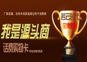加盟代理电话充值卡 诚信互利，共赢未来——大智若云供应为您揭开高效盈利之门