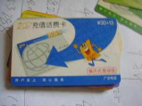 超值组合价 福利回馈！200/100面额肇庆移动兑换卡各一枚，高效省钱出行伴侣2合1急出惠民