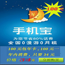 省钱通充值全攻略 电话充值卡最全省钱指南