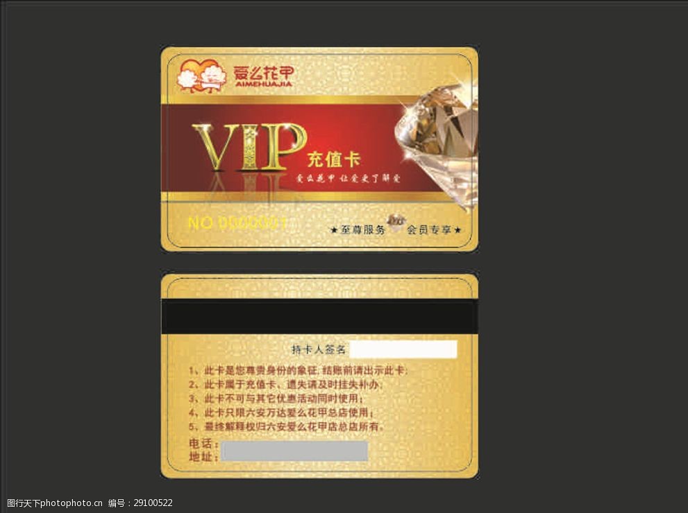 花甲会员卡vip卡钻石卡