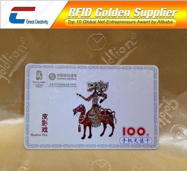 【话费充值卡 网络电话促销卡 促销礼品 话费卡制作】价格_厂家_图片